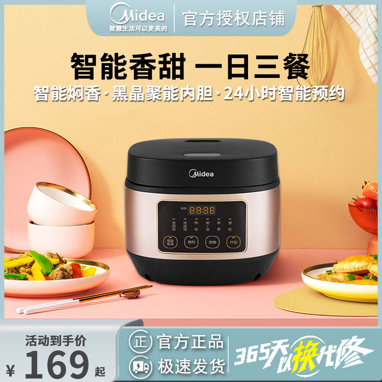 Midea/美的 AFB3061R电饭煲家用多功能快速煲汤煮粥黑晶聚釜内胆