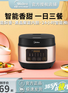 Midea/美的 AFB3061R电饭煲家用多功能快速煲汤煮粥黑晶聚釜内胆