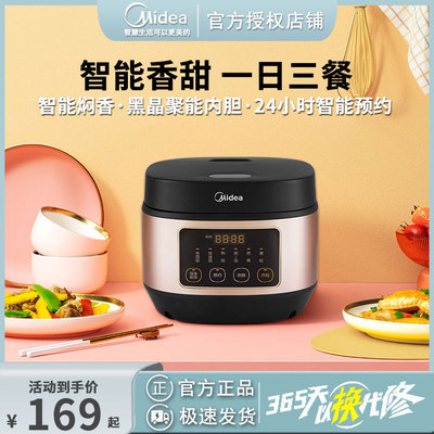 Midea/美的 AFB3061R电饭煲家用多功能快速煲汤煮粥黑晶聚釜内胆