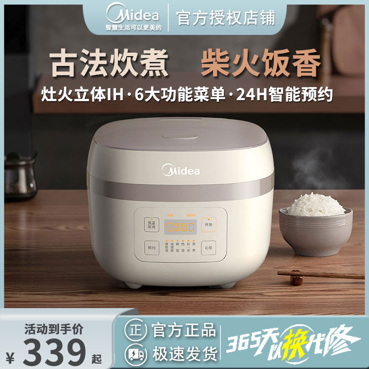 Midea/美的IH系列 MB-AFB40C8多功能不粘锅家用预约煮饭电饭煲