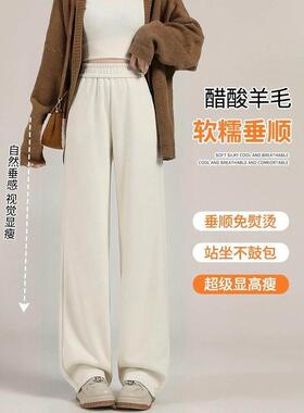 灰色羊阔HWD腿女MAM春秋高腰垂感直筒宽裤窄毛休闲醋酸毛松呢糯版