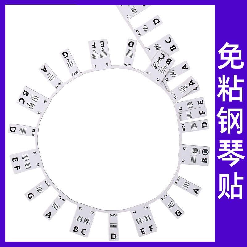2024新款88键61键钢琴键盘贴免粘贴手卷钢琴贴纸可拆卸硅胶钢
