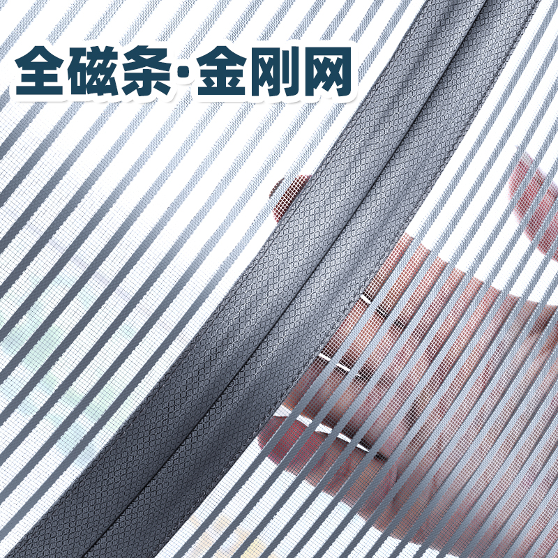 2024年新款高档防蚊门帘磁性免打孔夏季纱窗魔术贴家用金刚网沙门