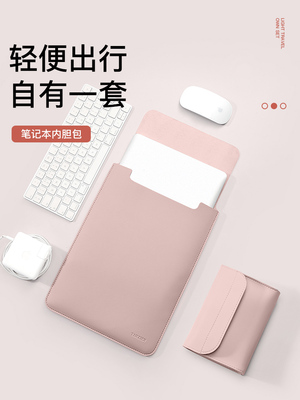 内胆包保护套简约便携