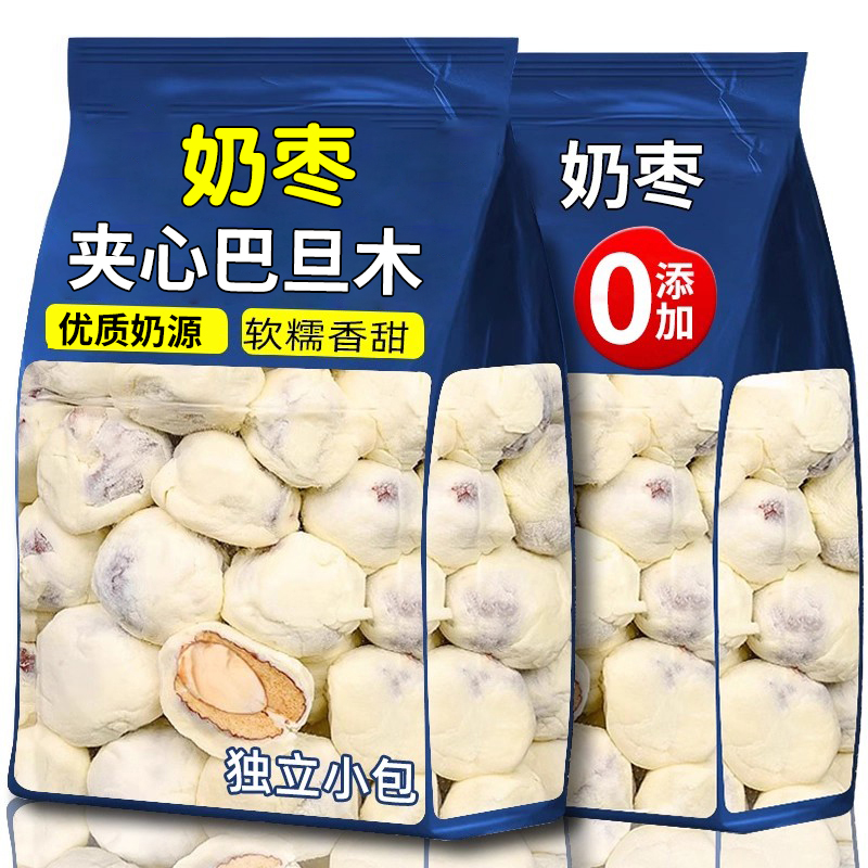 爆款商超市新疆特产奶枣巴旦木夹心无核独立包装红枣休闲健康零食