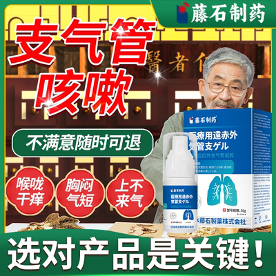 三伏贴慢性支气管炎止咳清肺化痰支气管哮喘咳嗽中药监备案贴FB