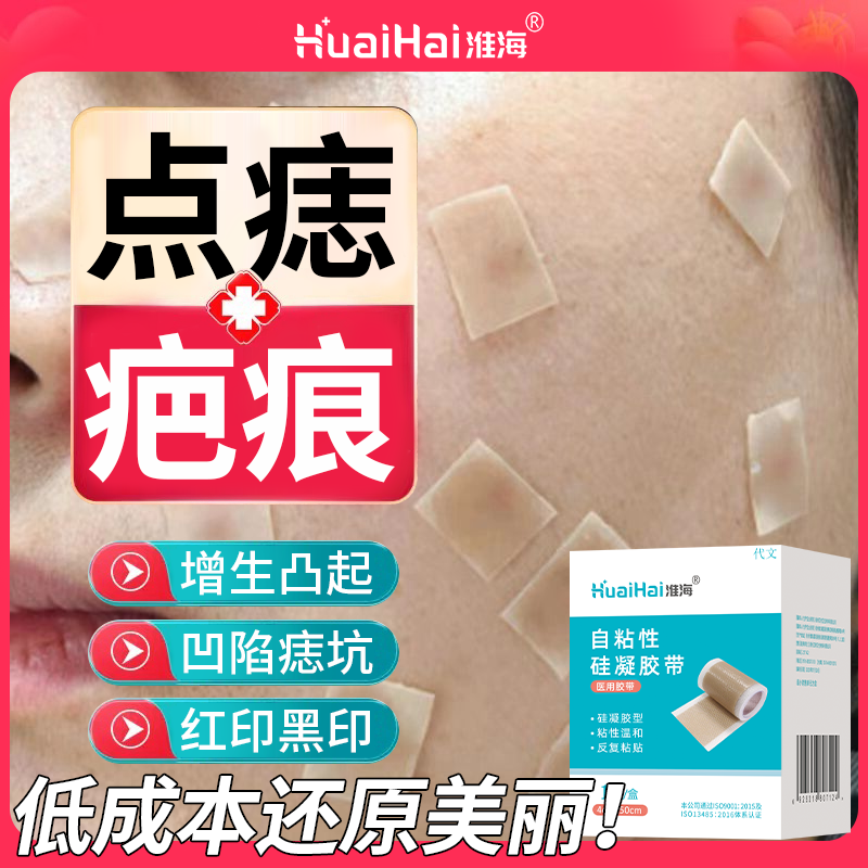 激光点痣后修复膏疤痕红印去黑印色素沉淀祛痣贴凝胶祛疤膏增生YS