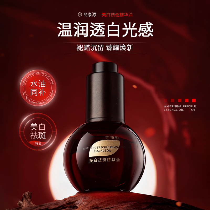 美白油祛斑抗皱精华油以油养白改善暗黄黄褐斑色斑官方旗舰店正品