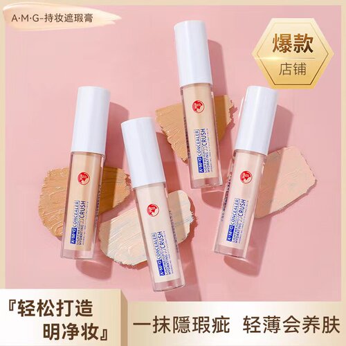 阿里北杯同款101女遮瑕提亮液持妆遮瑕膏防水防汗服帖高光旗舰店
