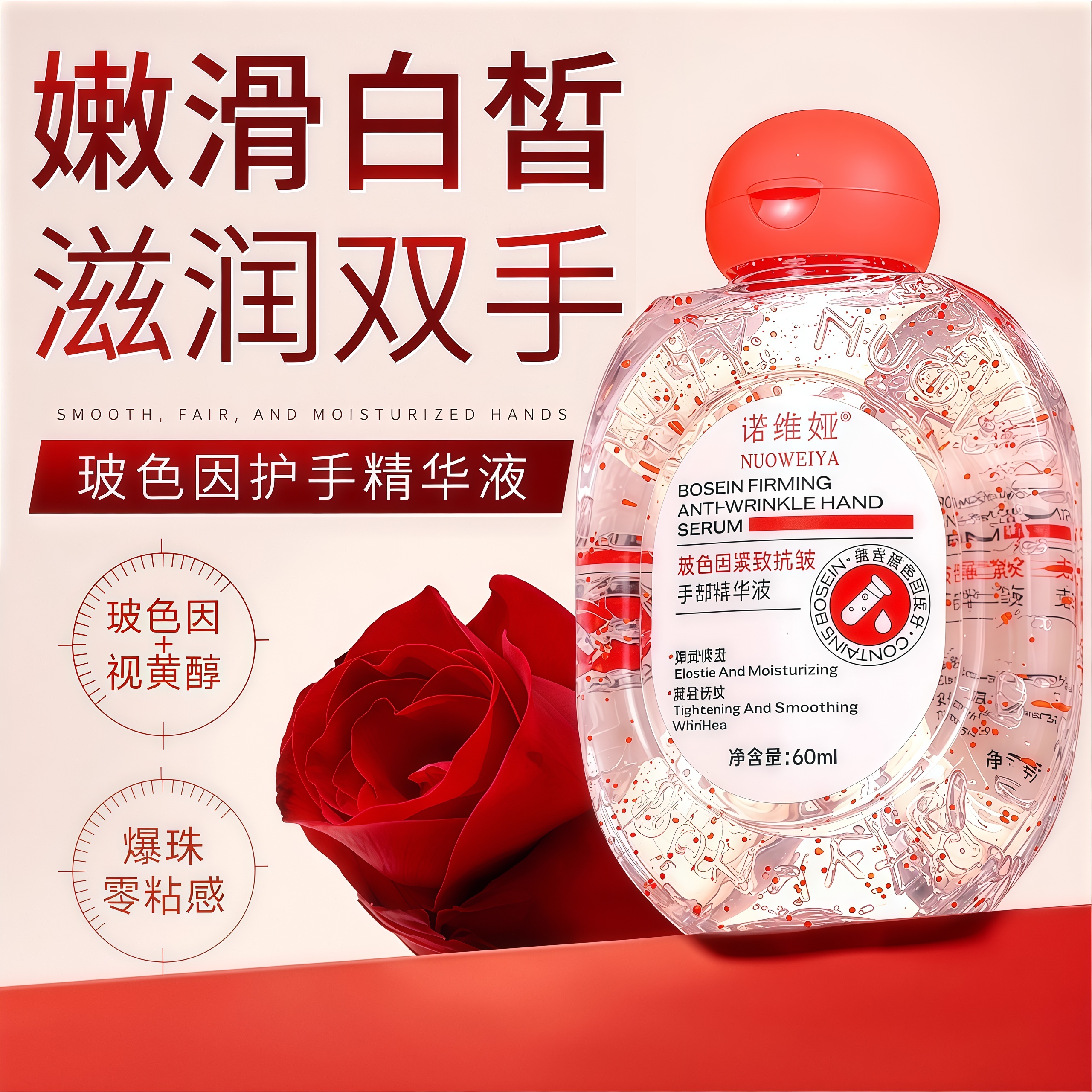 玻色因护手精华液不油腻补水保湿润滑嫩肤护手精油护手霜官方正品