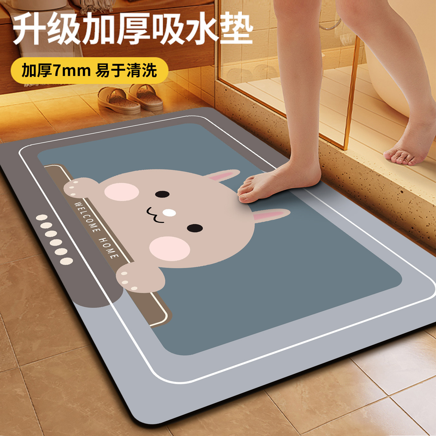 加厚7MM卫生间门口吸水垫防滑垫