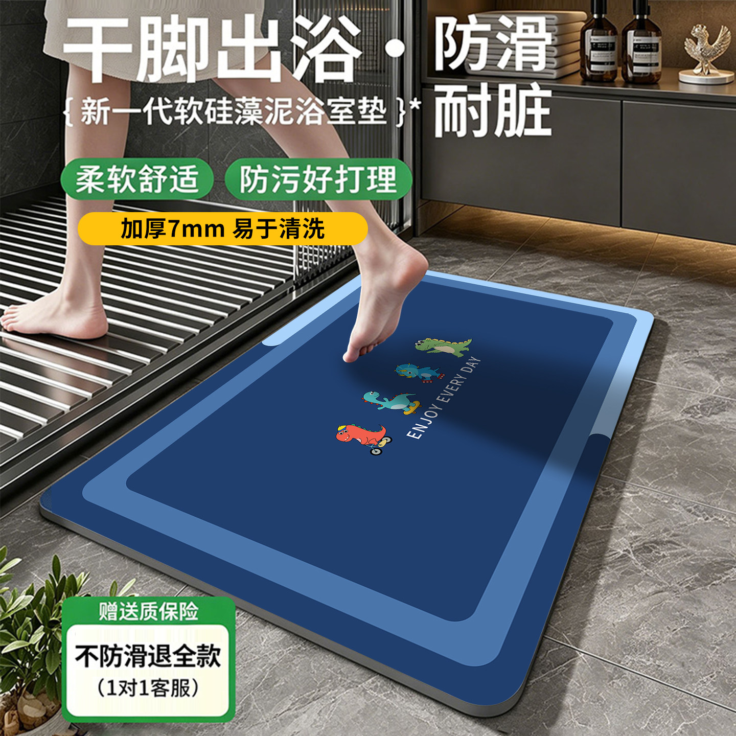 加厚7MM卫生间门口吸水垫防滑垫