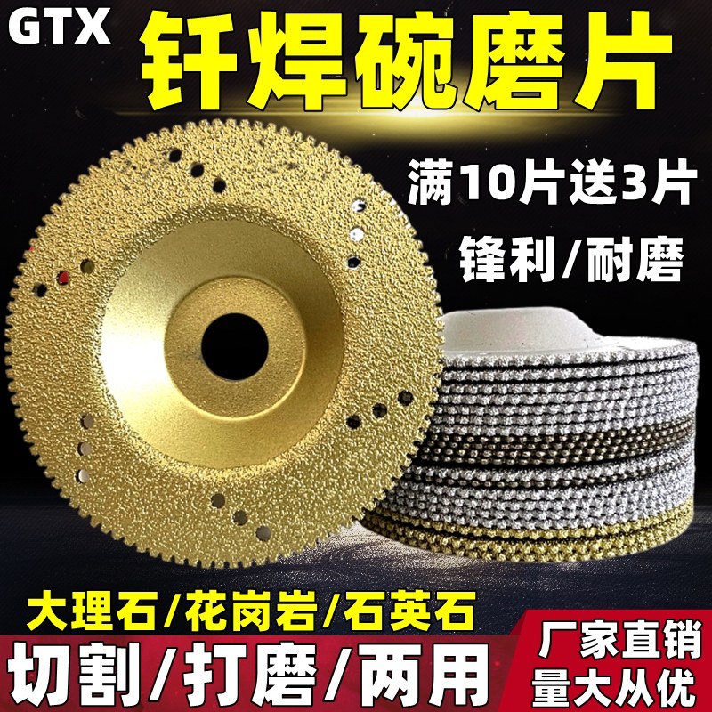 金刚石切割片大理石钎焊碗磨片图片
