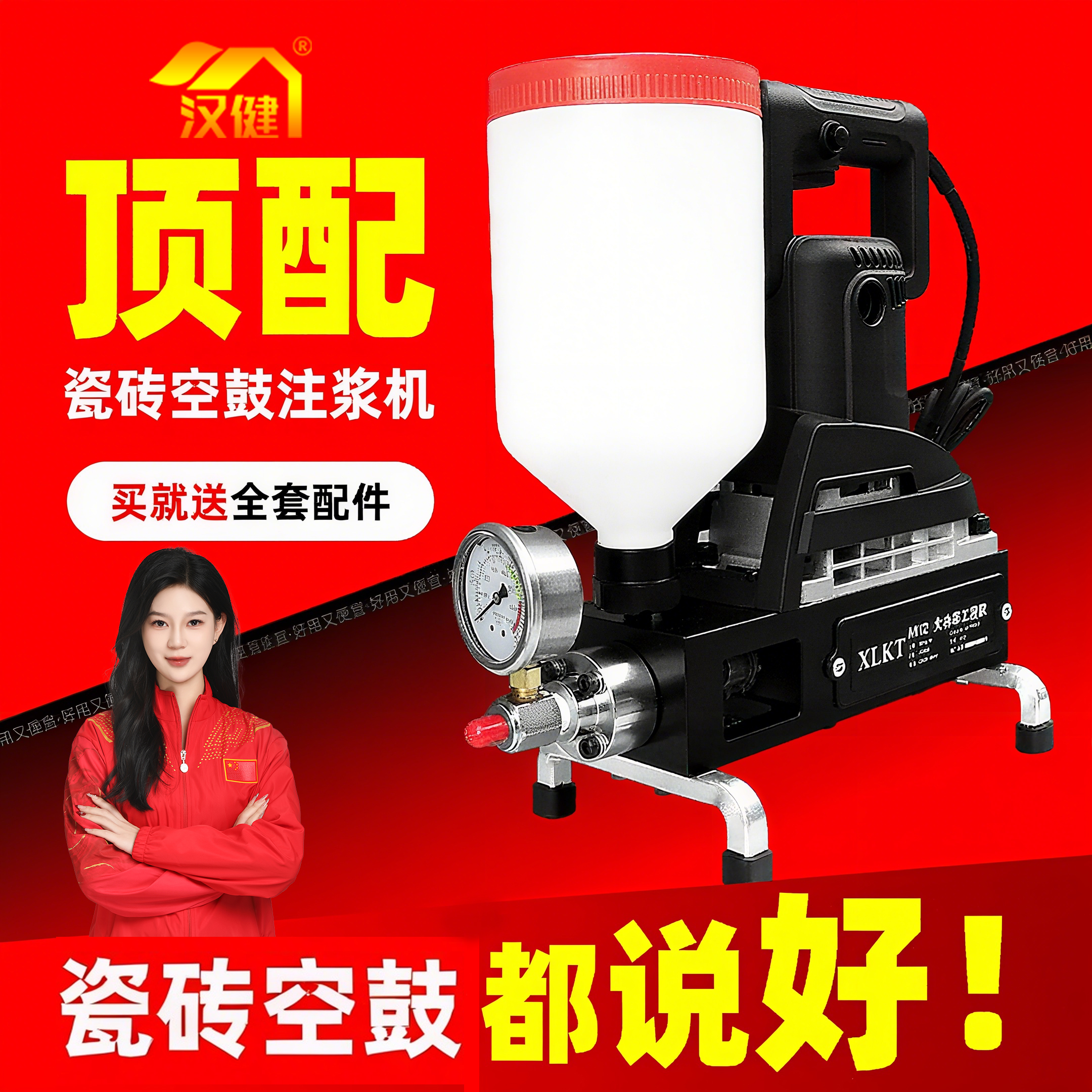 【终身保修1对1指导】注浆机