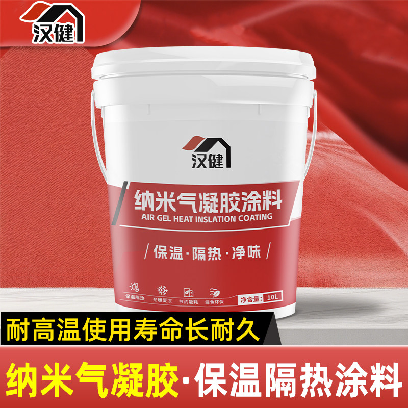 气凝胶保温隔热涂料外墙内墙面喷涂管道绝热防冷凝水材料防火涂层,基础建材,特种涂料,淘宝优惠券,粉丝福利购,淘宝优惠卷