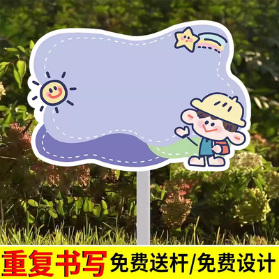 【送笔送杆】手绘菜园插地牌