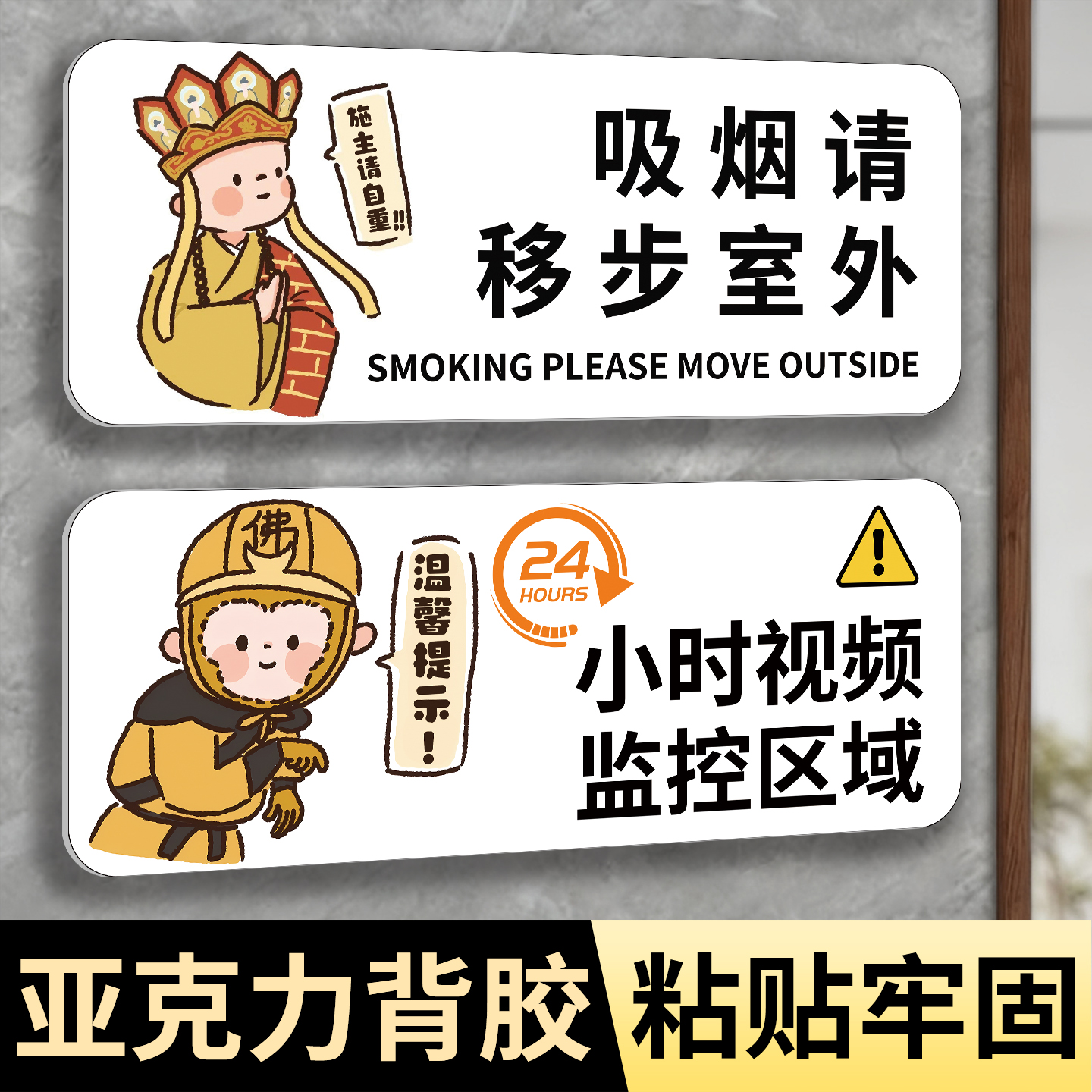 【支持定制】你已进入监控提示牌