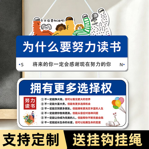 班主任寄语入室即静入座即学装饰