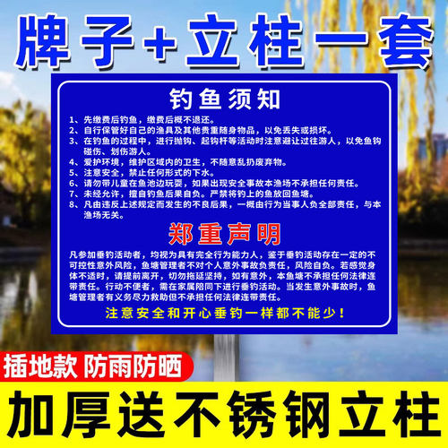 鱼塘安全警示牌水深危险告示牌