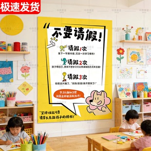 家长公约教育培训机构班级文化墙面装饰贴托管早教幼儿园环创校区