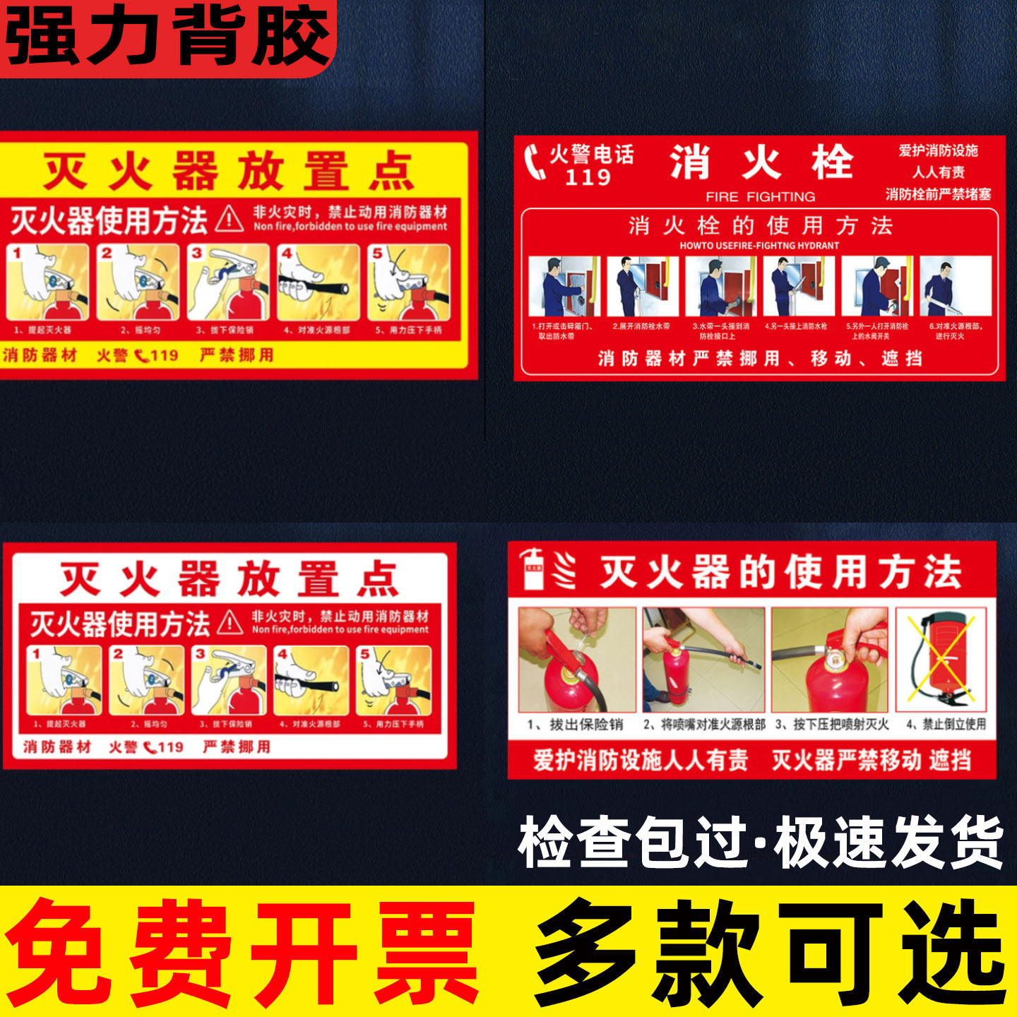 使用方法灭火器放置点标识牌