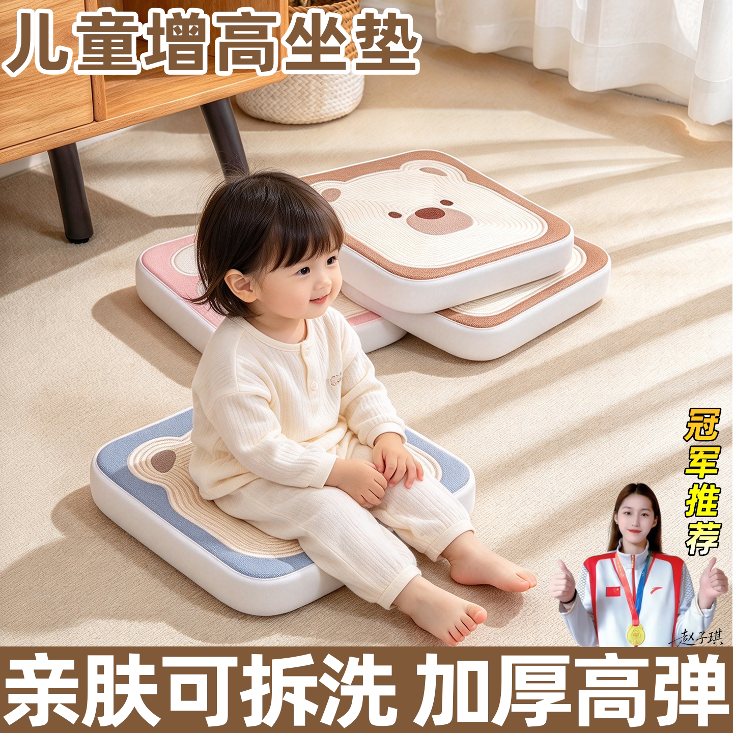 儿童椅子增高垫坐垫宝宝吃饭屁股座椅防脏加高靠背垫小学生定制垫