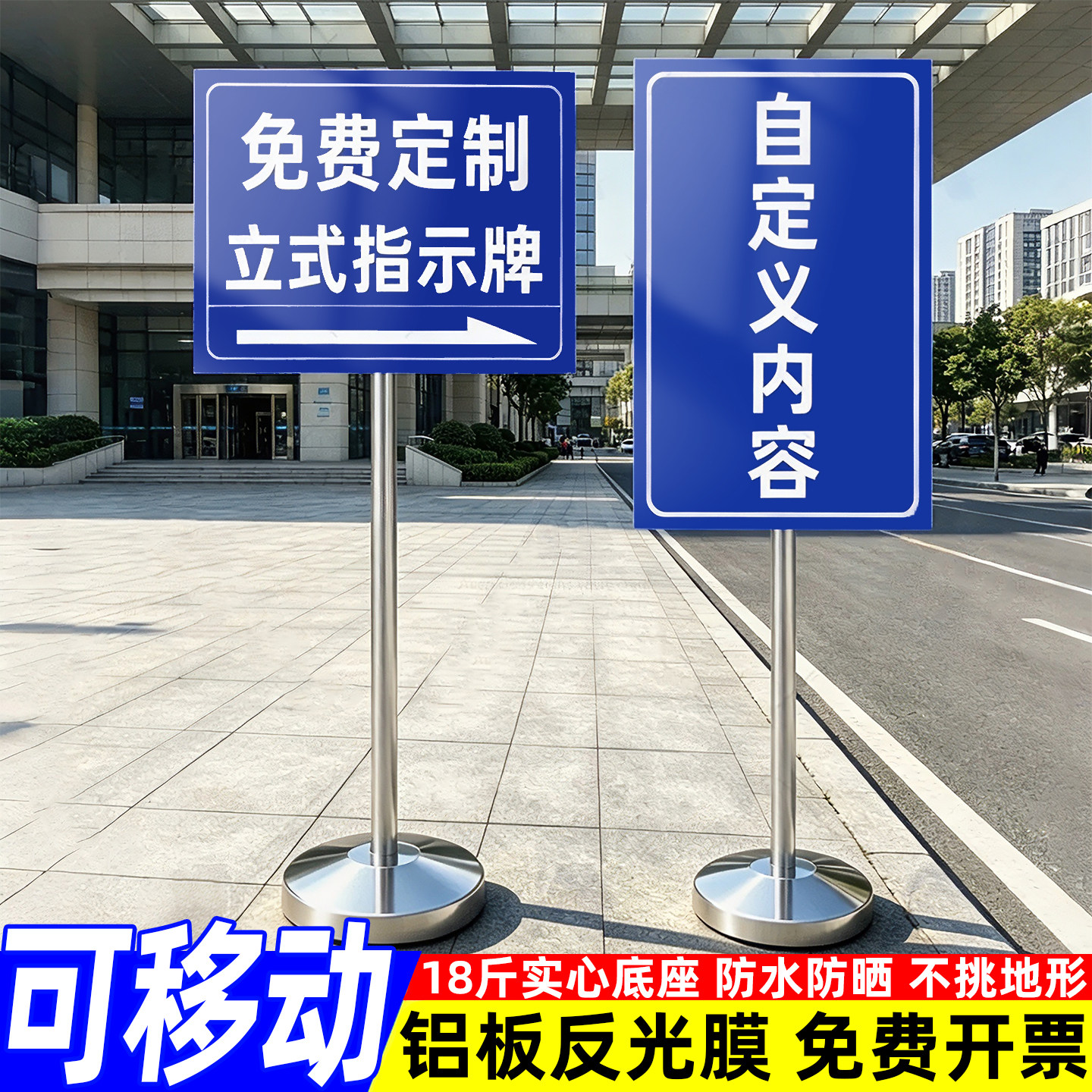 【加重底座】户外广告牌定制立柱