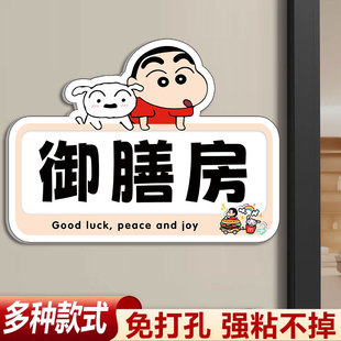 御膳房门牌厨房标识牌门贴贴纸墙面装饰标识牌提示门牌亚克力温馨布置氛围感墙贴入户门装饰家用有趣创意挂牌