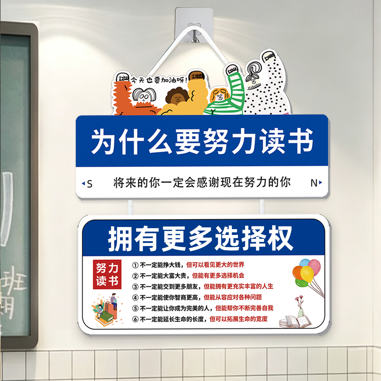 学习励志标语挂牌为什么要努力读