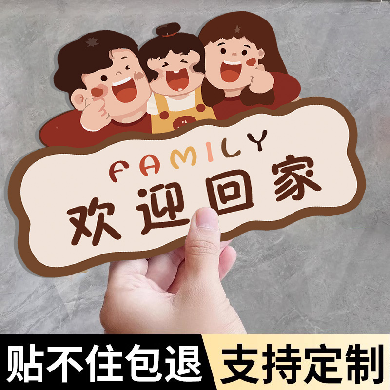 亚克力定制新款门牌号