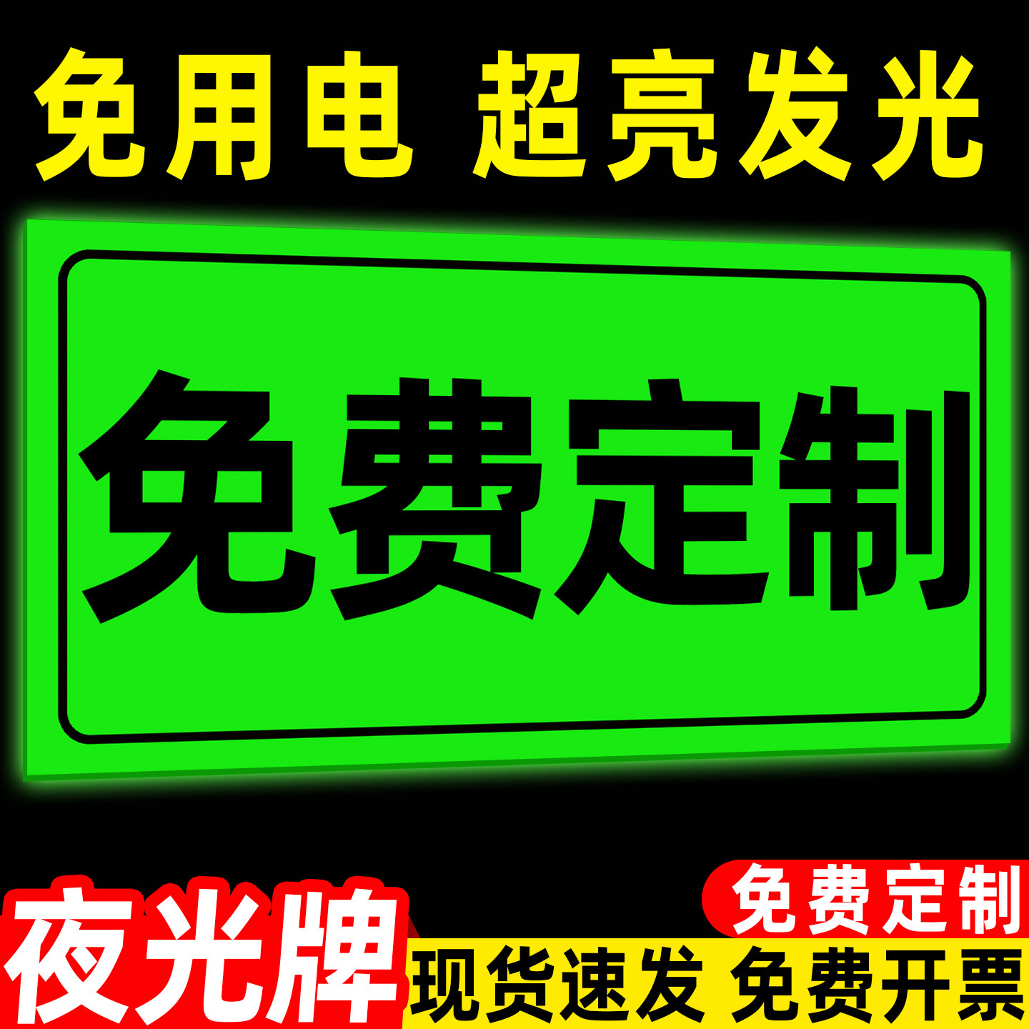 夜光洗手间标识牌卫生间指示牌