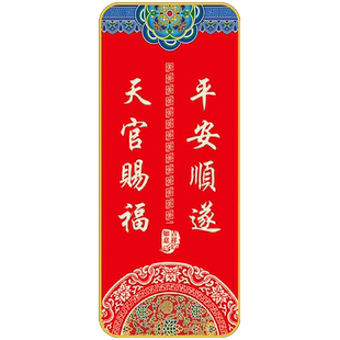 吉星高照门贴天官赐福抬头见喜风水门牌号出门吉利家庭入户门牌定制亚克力创意吉祥门牌号家用装饰订制新中式