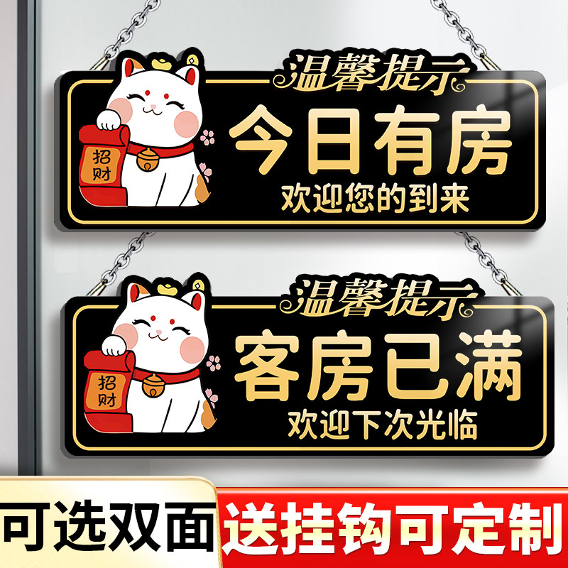 【全网特价】今日有房客房已满牌
