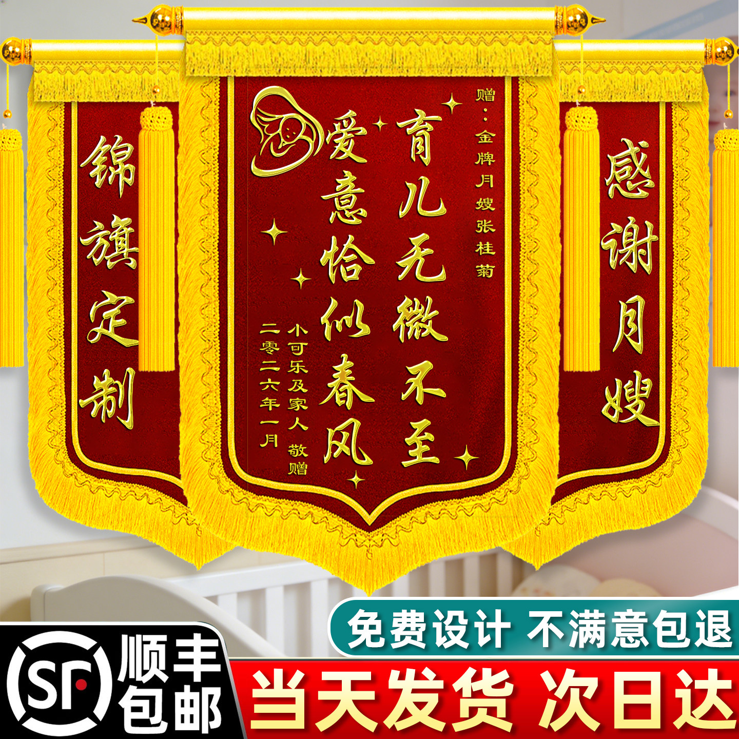 锦旗定做送月嫂产旌旗定制感谢月子中心会所金牌服务医院助产师产后修复护理师育婴师催奶师妇产科敬旗定制,文具电教/文化用品/商务用品,旗帜/锦旗,淘宝优惠券,粉丝福利购,淘宝优惠卷