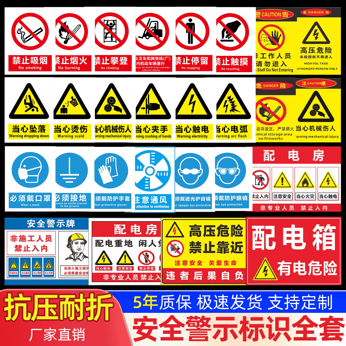 【2026年】新国标安全标识牌