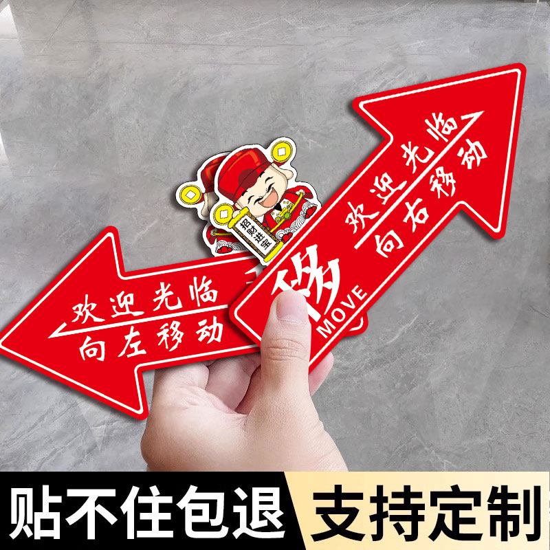 【强粘不掉】玻璃门推拉提示门贴