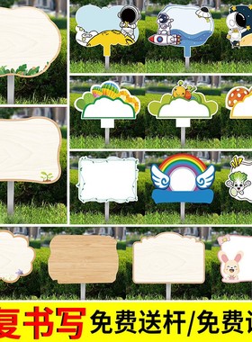 手绘菜园插地牌空白菜地标识牌班牌定制种植园牌子幼儿园种植区牌班级牌种植展示牌小农场劳动实践基地指示牌