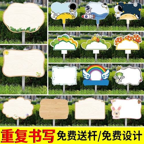 【送笔送杆】手绘菜园插地牌