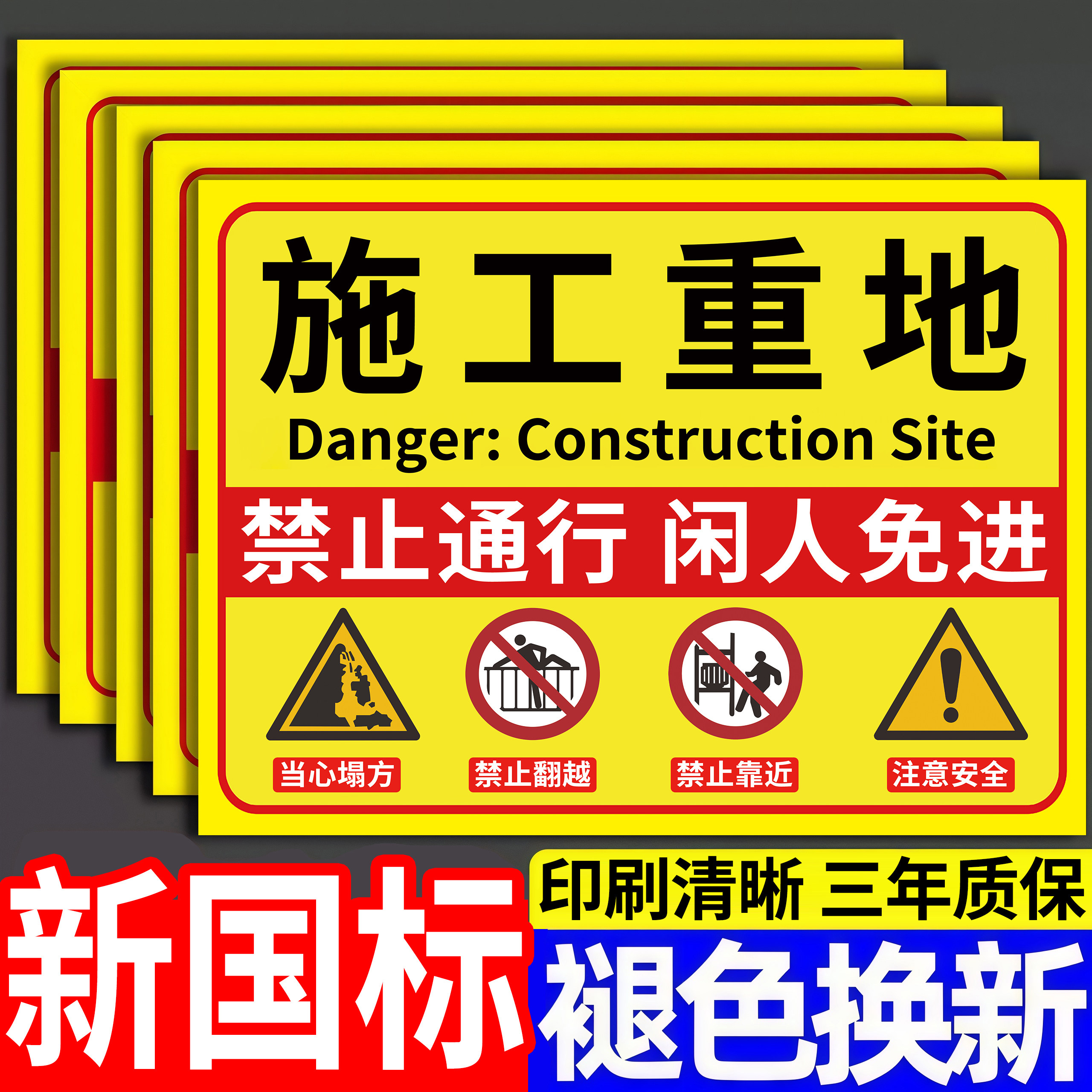 施工警示牌请勿靠近提示牌前方施工减速慢行警示牌正在施工警示牌工地安全标识牌安全警示牌佩戴安全帽标识牌