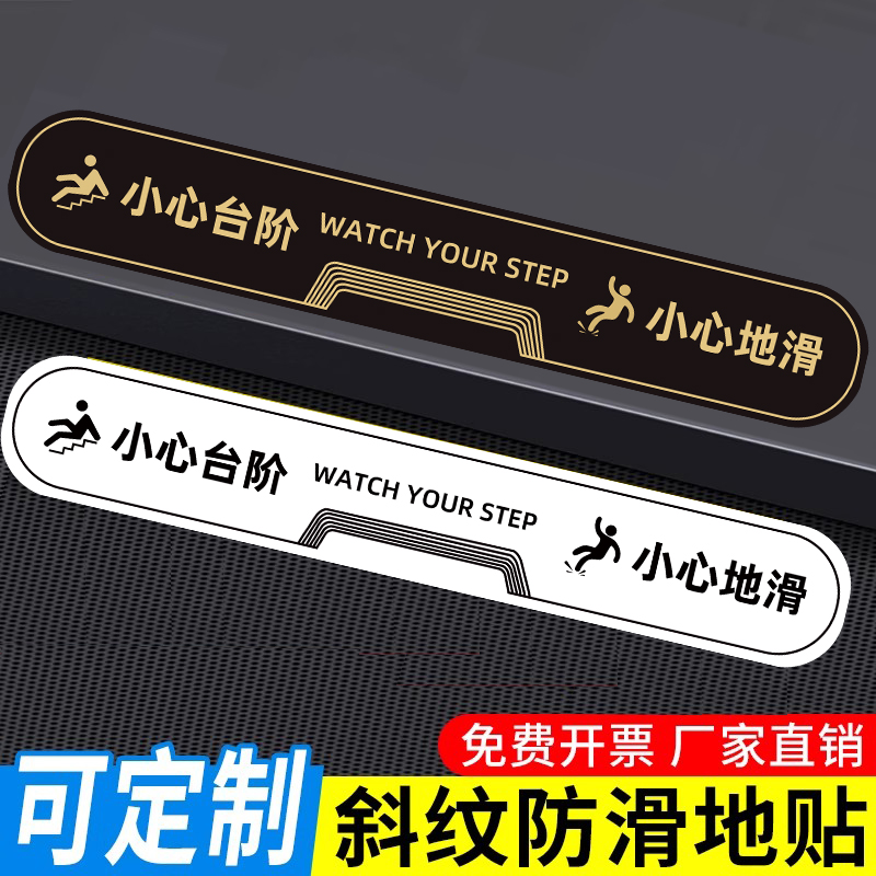 【不粘包退】小心台阶地贴强粘