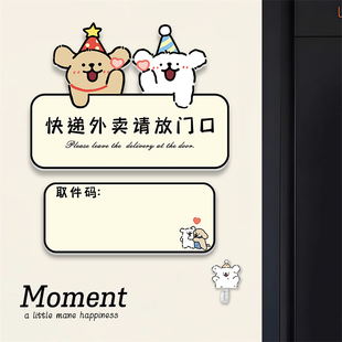 快递取件码贴纸取件码提示牌快递外卖提示牌外卖快递请放门口不要敲门指示牌门上装饰品卡通创意高颜值可擦写