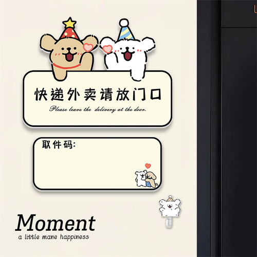 外卖快递取件码提示牌
