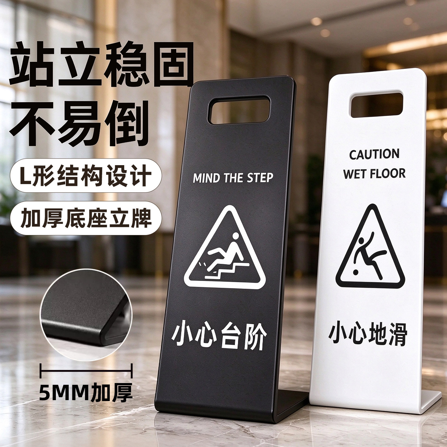 【加厚亚克力】小心地滑立牌