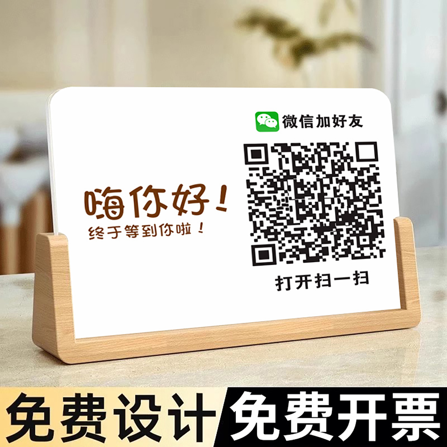 空调开放禁止吸烟提示牌