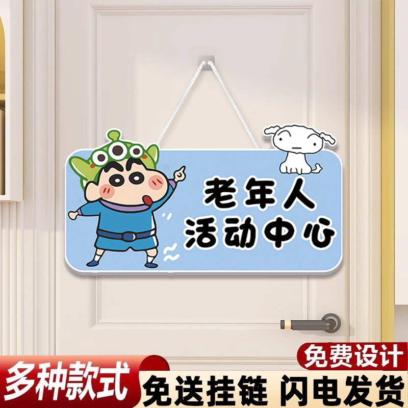 世界首富搞笑门牌标识牌