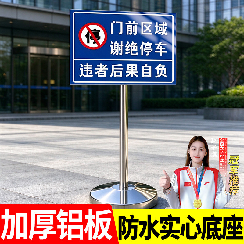 门前区域禁止停车警示牌门前区域禁止停车警示牌消防通道禁止停车警示牌外来车辆禁止停放告示牌铝板可定制