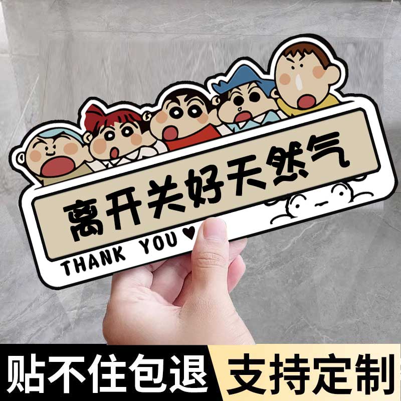 【支持定制】关煤气提示牌