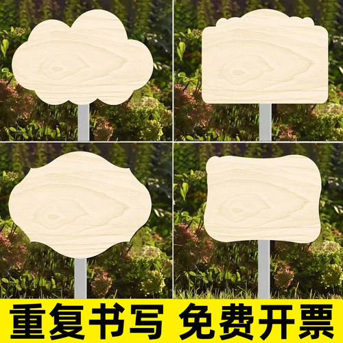 手绘菜园插地牌种植区手写班牌