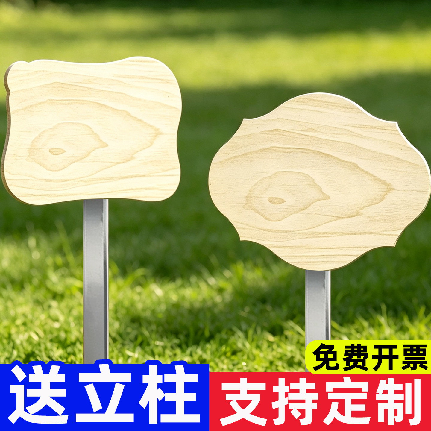 手绘菜园插地牌种植区手写班牌