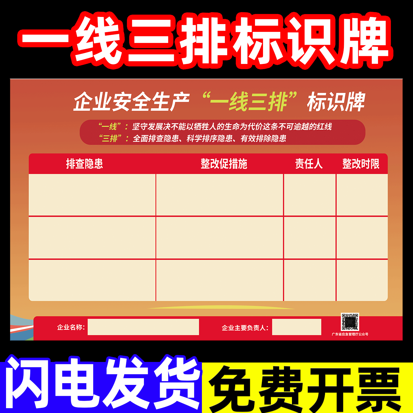 【店长推荐】一线三排标识牌